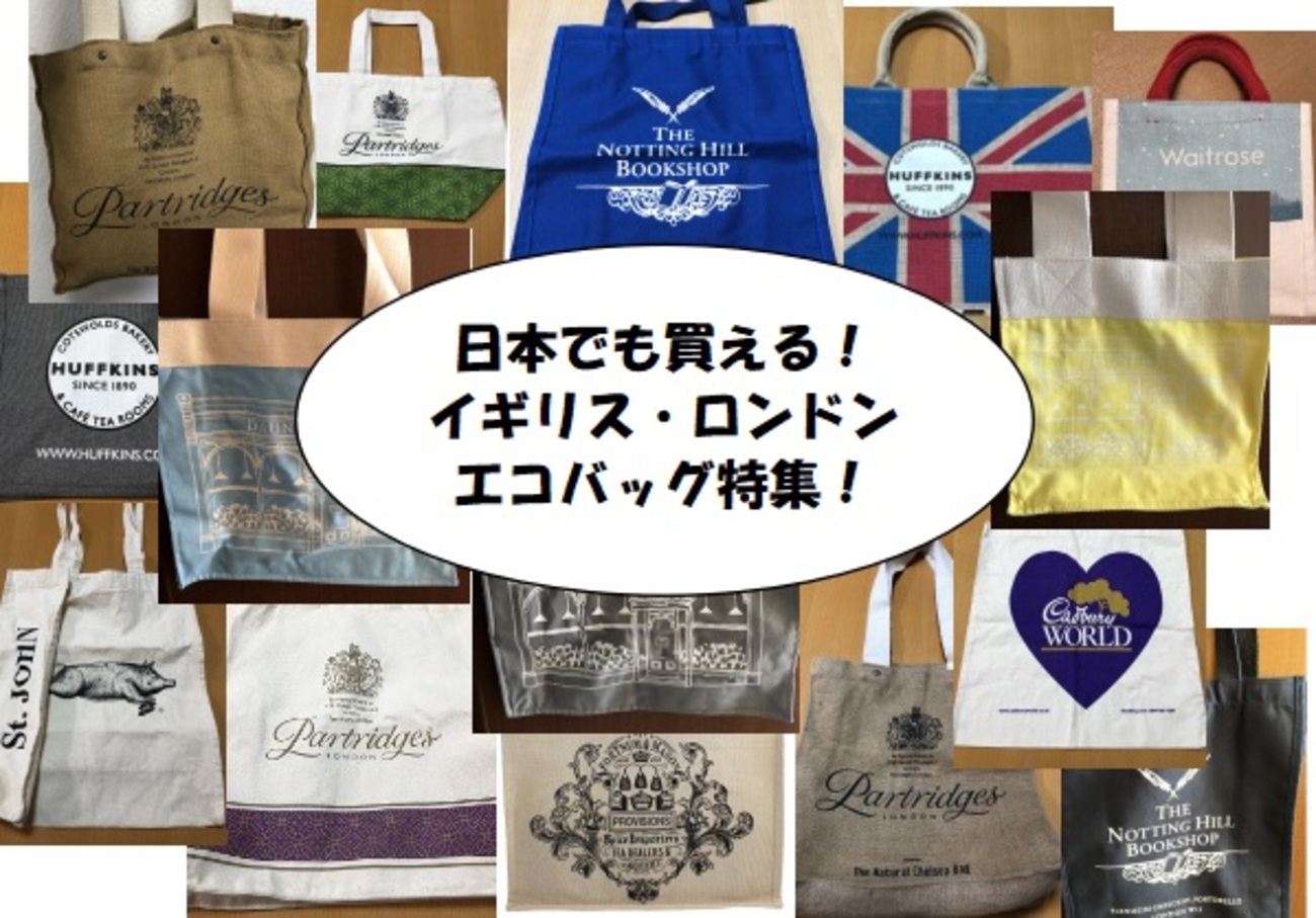 Waste store London エコバッグ fit=scale-down,w=1200