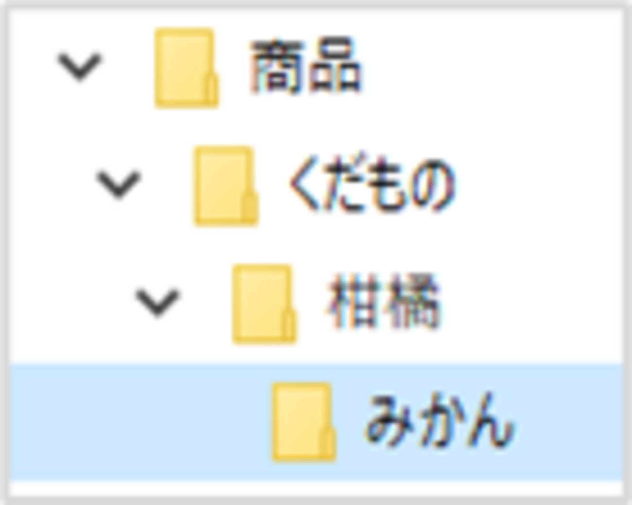 【ExcelVBA】深い階層まで一気にフォルダを作成する - 和風スパゲティのレシピ
