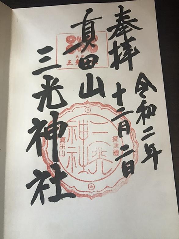 真田幸村とは 社会の人気 最新記事を集めました はてな