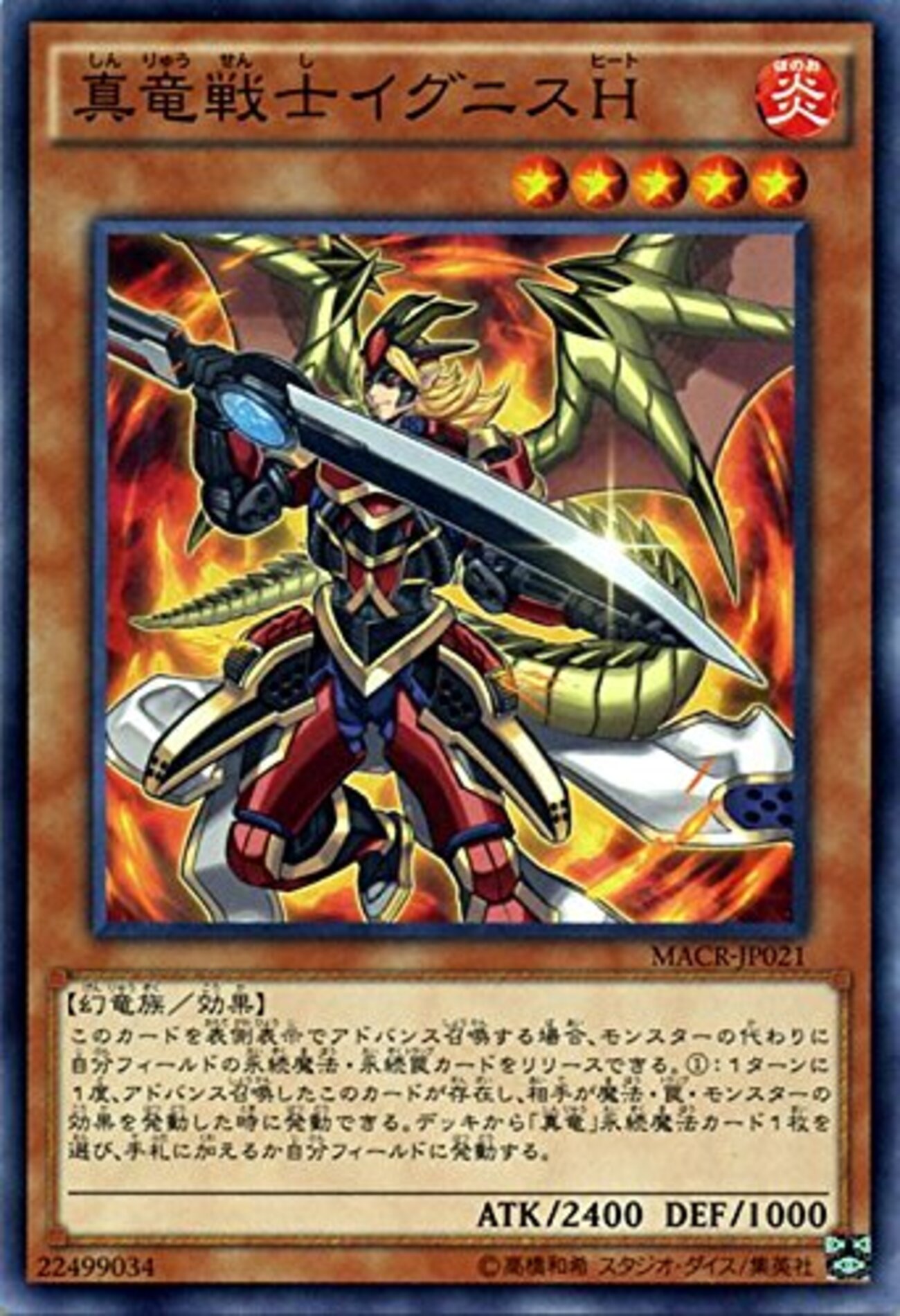 即日発送！EM竜剣士　デッキ　イグニスH マジェスティPレボリューションドラゴン 真竜】が【竜剣士】に！《竜剣士イグニスP》《竜剣士