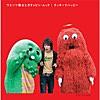 君に贈る歌