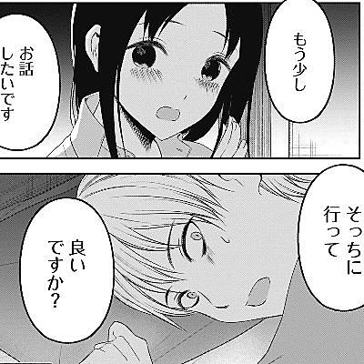 かぐや様は 現実逃避 かぐや様は 現実逃避