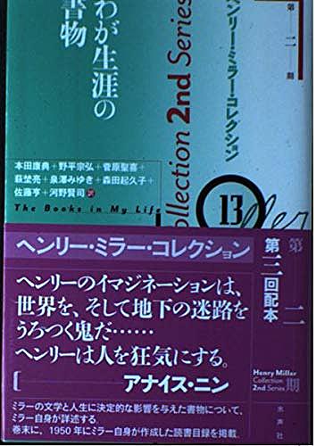 ヘンリー ミラーとは 読書の人気 最新記事を集めました はてな ヘンリー ミラーとは 読書の人気 最新記事を集めました はてな