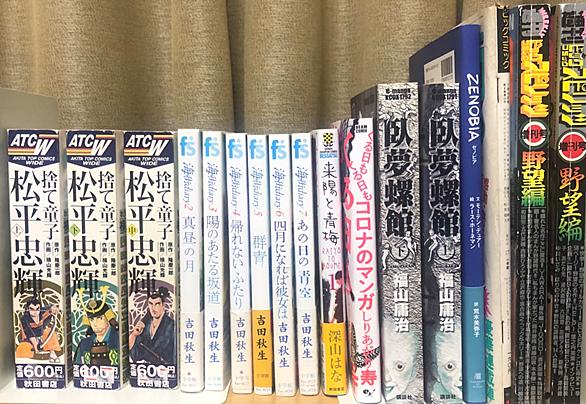 福山庸治とは マンガの人気 最新記事を集めました はてな