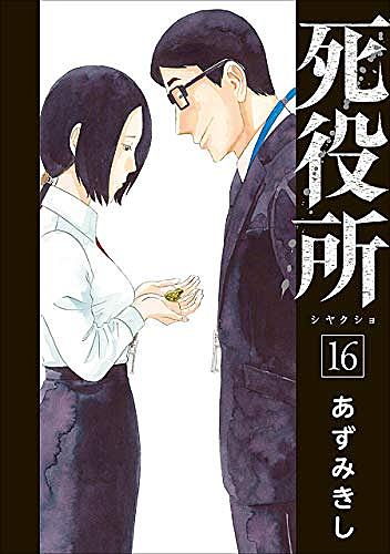 月刊コミック バンチとは マンガの人気 最新記事を集めました はてな 月刊コミック バンチとは マンガの人気 最新記事を集めました はてな