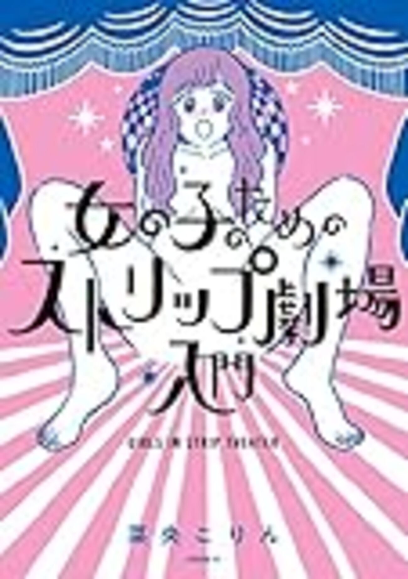おばさん　強制ストリップ 