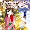 Zutto ~Xmas Version~