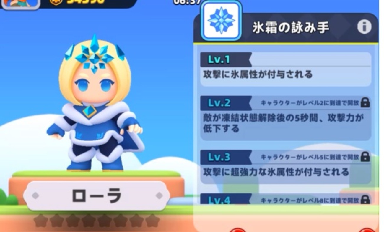 アーチャー伝説2】新キャラローラの入手方法と特徴 - デンジマゲームズ
