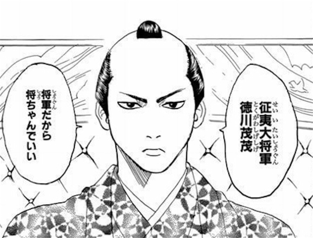 銀魂 さっちゃん 初 登場