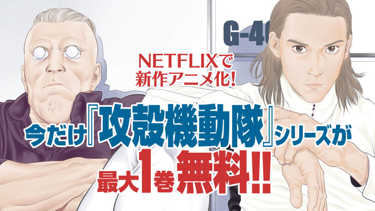 攻殻機動隊　1巻、1.5巻、2巻、アニメコミック Amazon.co.jp: 攻殻機動隊1/1.5/2巻/ド/オリオン/アップルシード