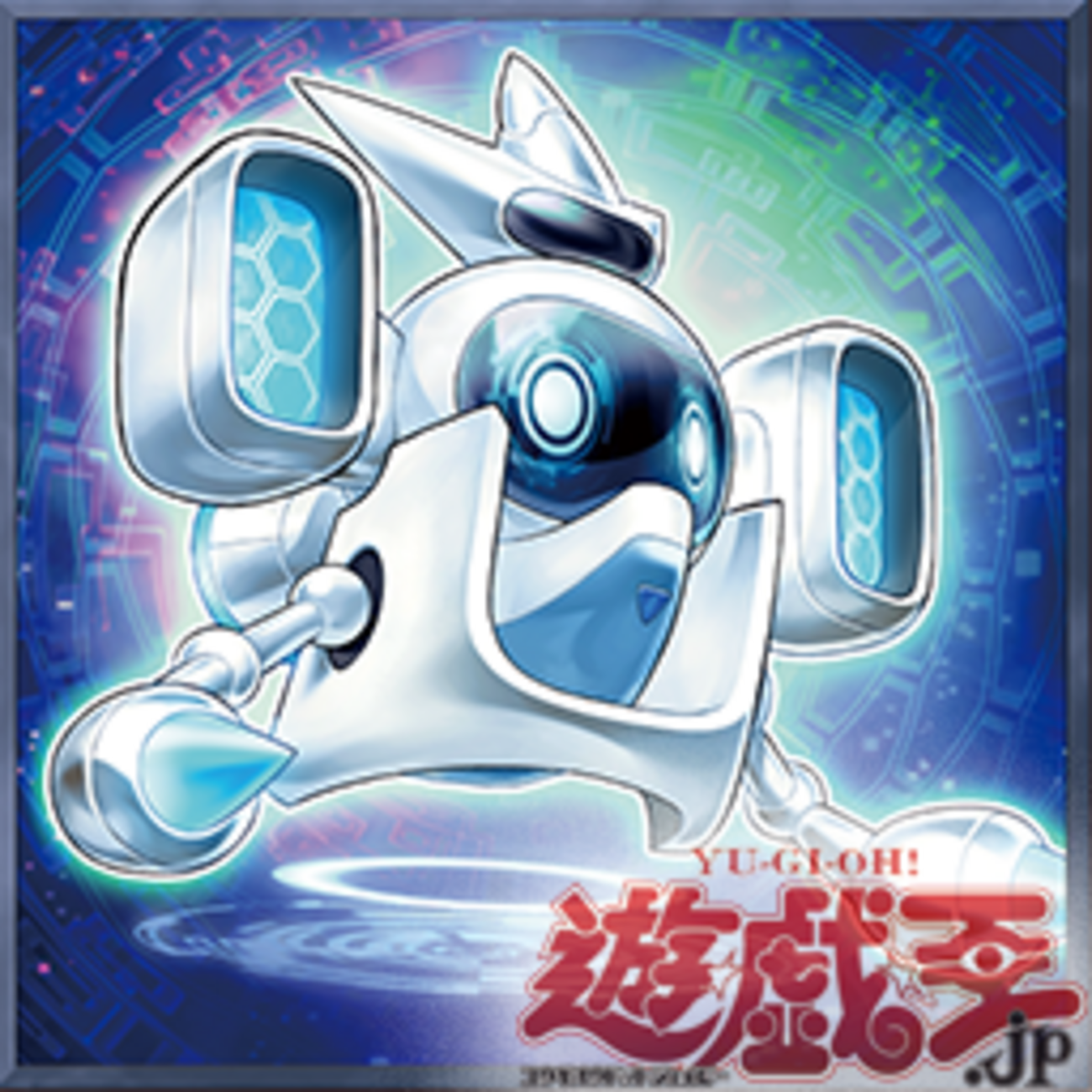 遊戯王】ニビルのケアもできる万能カード、《アーマード・ビットロン