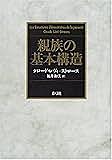 寝ながら学べる構造主義とは 人気 最新記事を集めました はてな