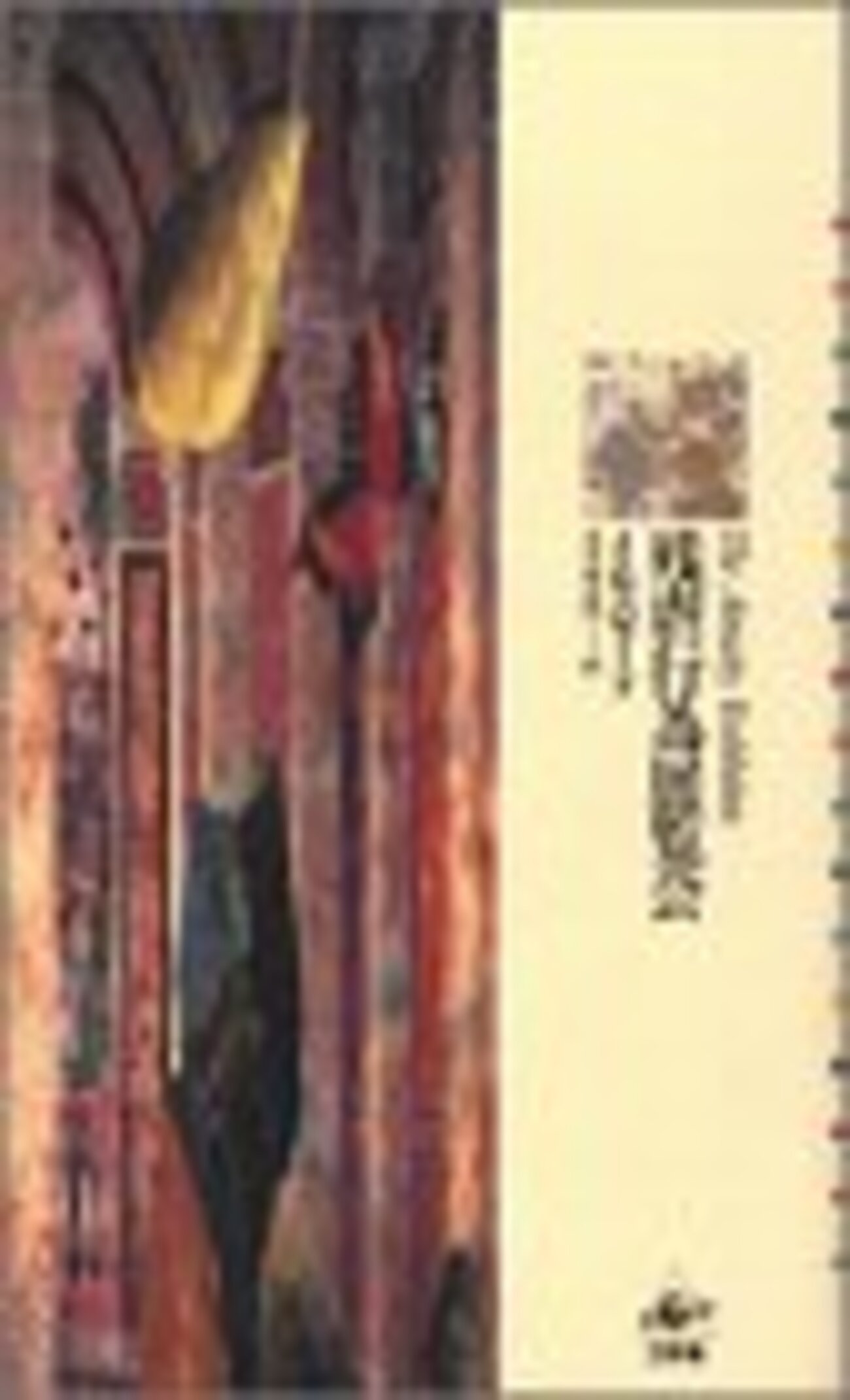 残虐行為展覧会 (1980年) ブックレビュー『残虐行為展覧会』 - 深川夏眠の備忘録