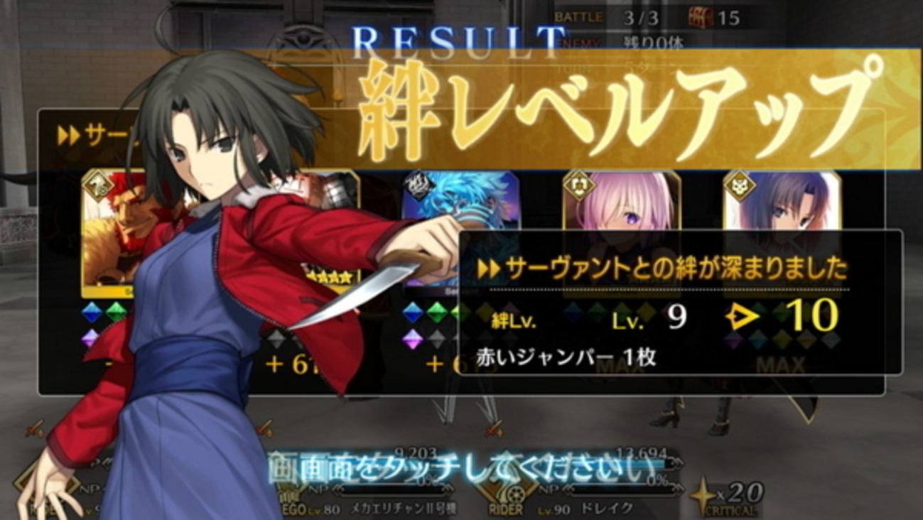 FGO】両儀式の絆礼装「赤いジャンパー」全体即死付与成功率30