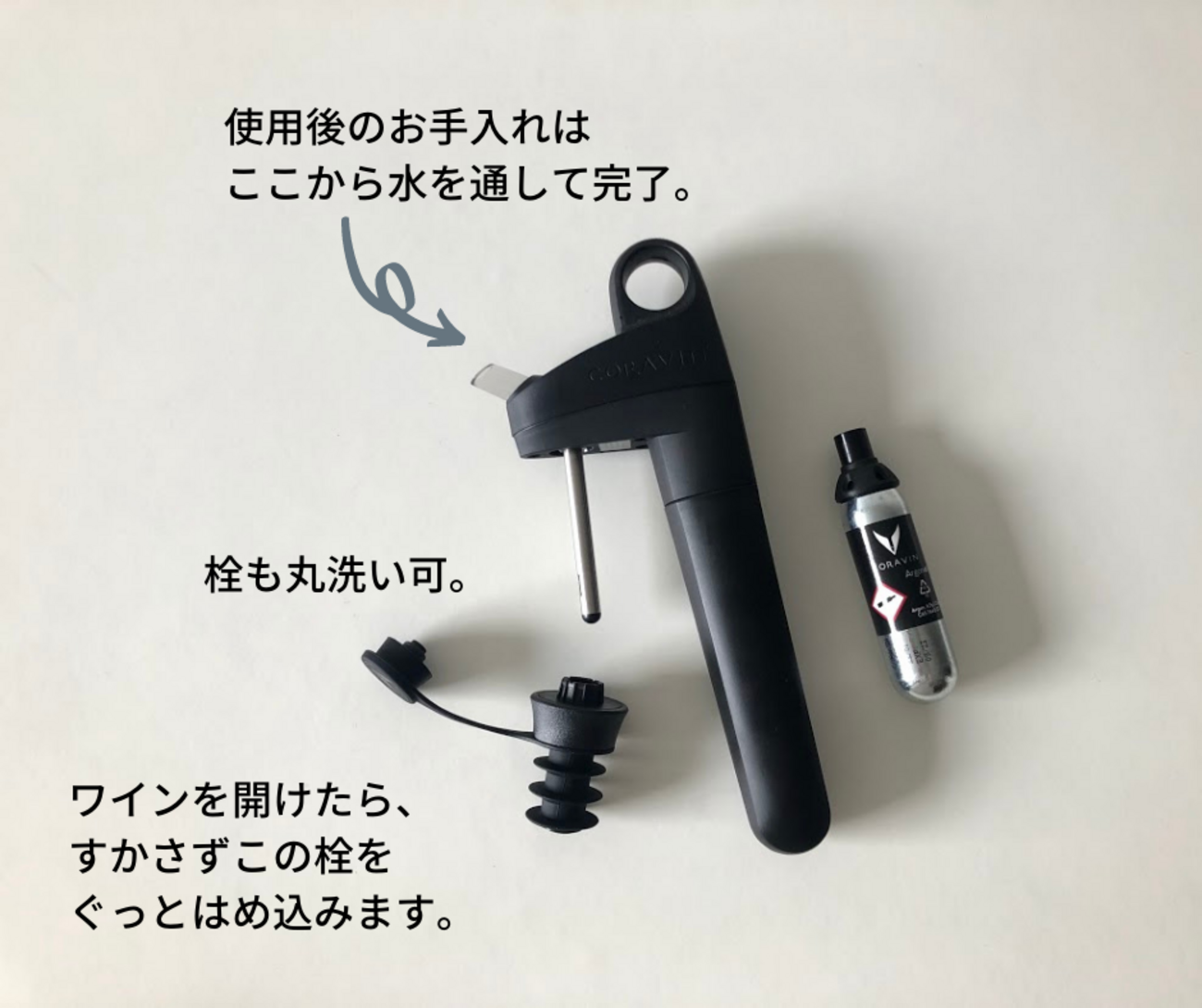 コラヴァン ピボットを購入！開けちゃったワインを4週間も楽しめる 