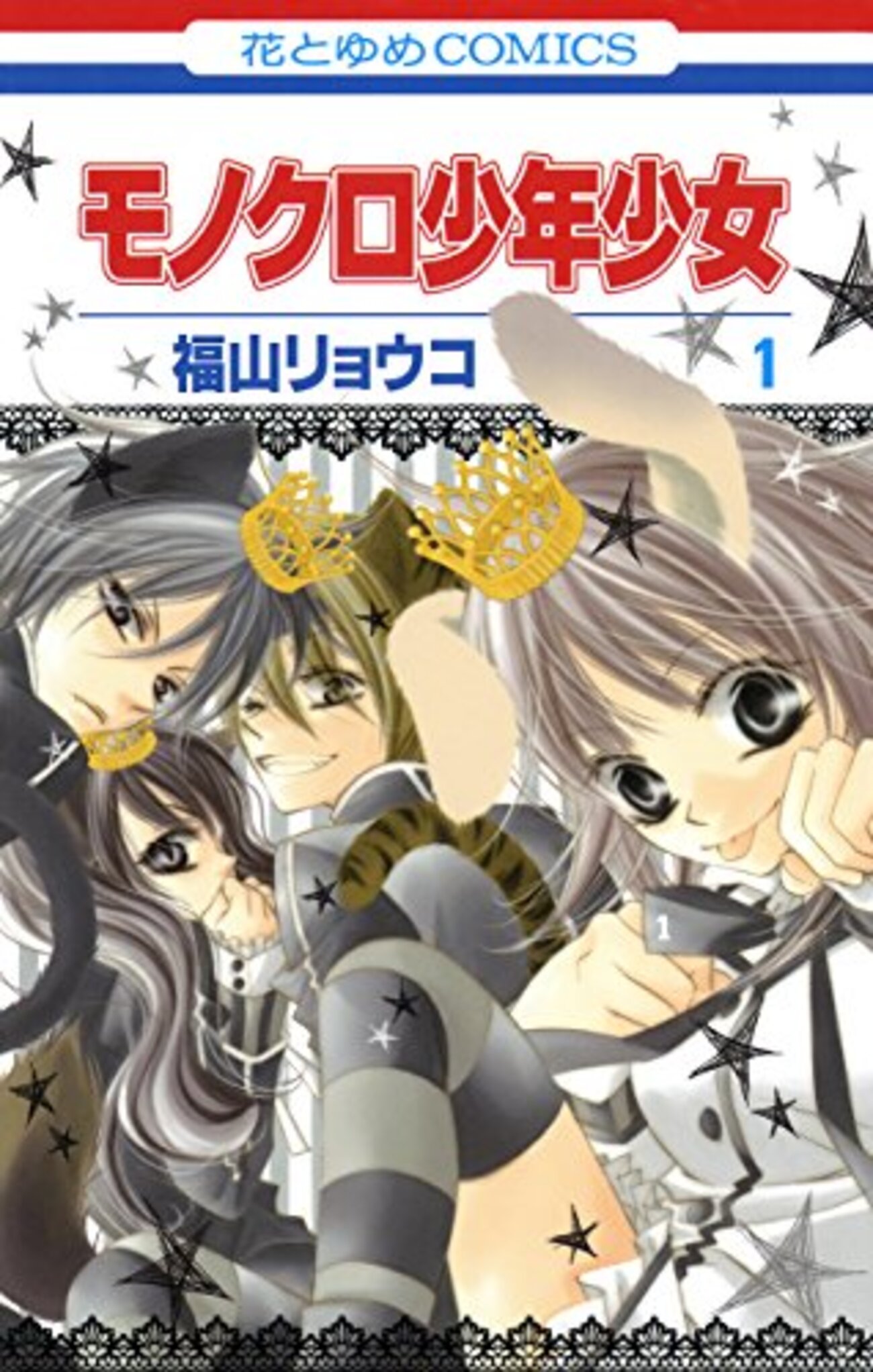朱に交われば赤くなる、シロとクロが交われば青春になる