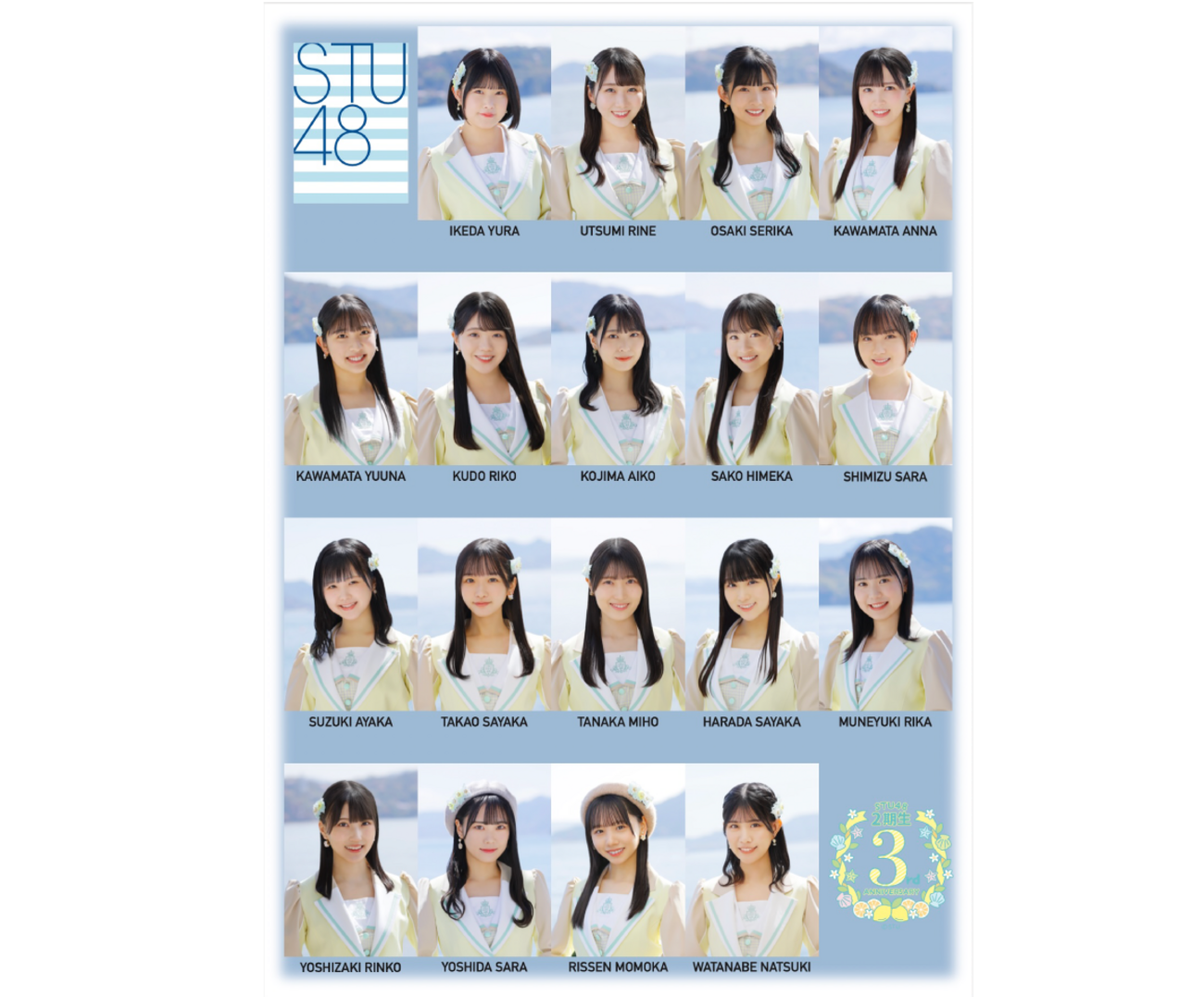 STU48/2nd Anniversary STU48 2周年記念コンサート … 3/31「STU48 2周年記念コンサート」＠広島国際会議場