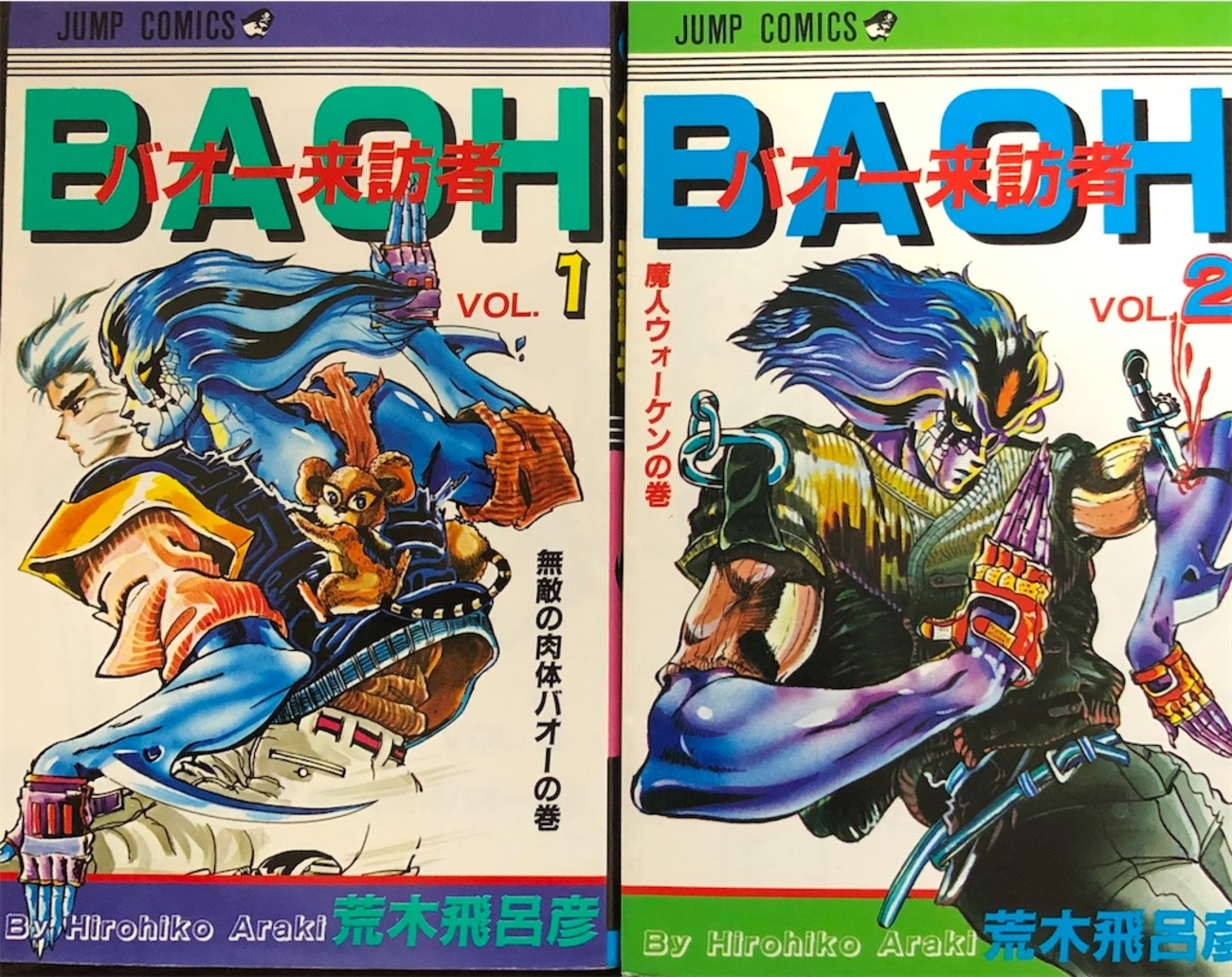 バオー来訪者 1984年 - 津尾尋華のジャンプ打ち切り漫画紹介