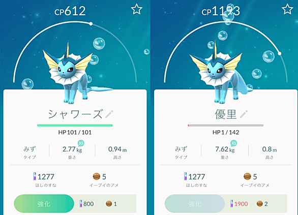 シャワーズとは ゲームの人気 最新記事を集めました はてな