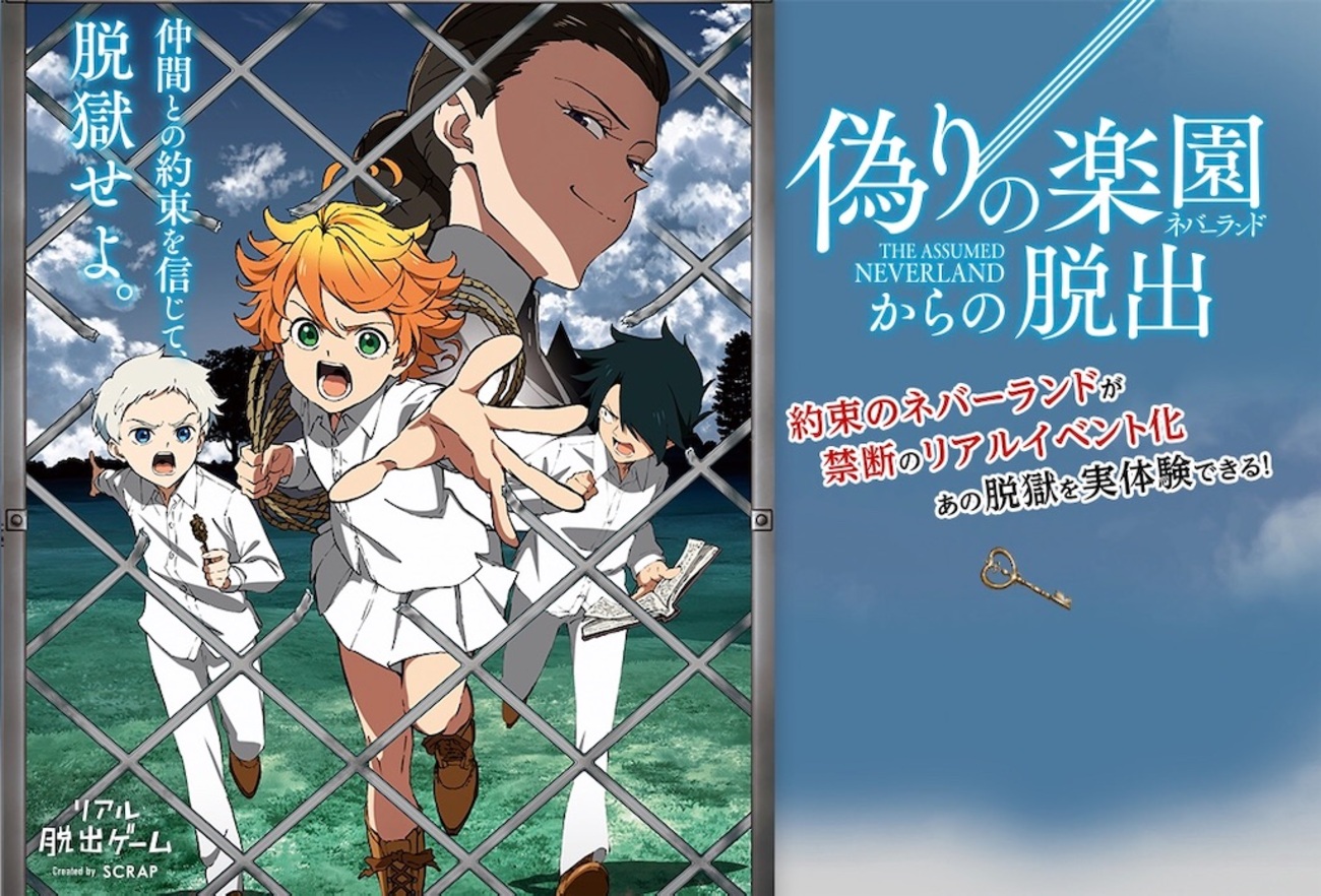 約束のネバーランド　1-17 現在の最新刊迄 約束のネバーランド 18 (ジャンプコミックス) | 出水 ぽすか