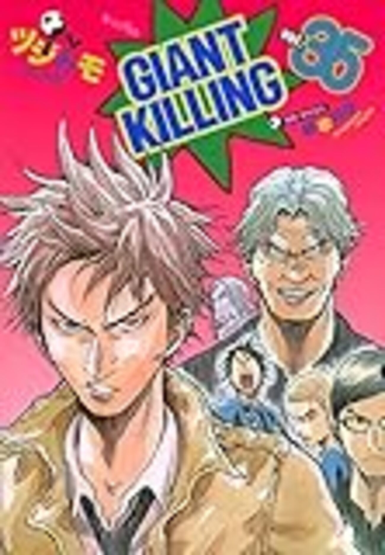 GIANT KILLING』わかりやすい試合展開の秘密の話 後編