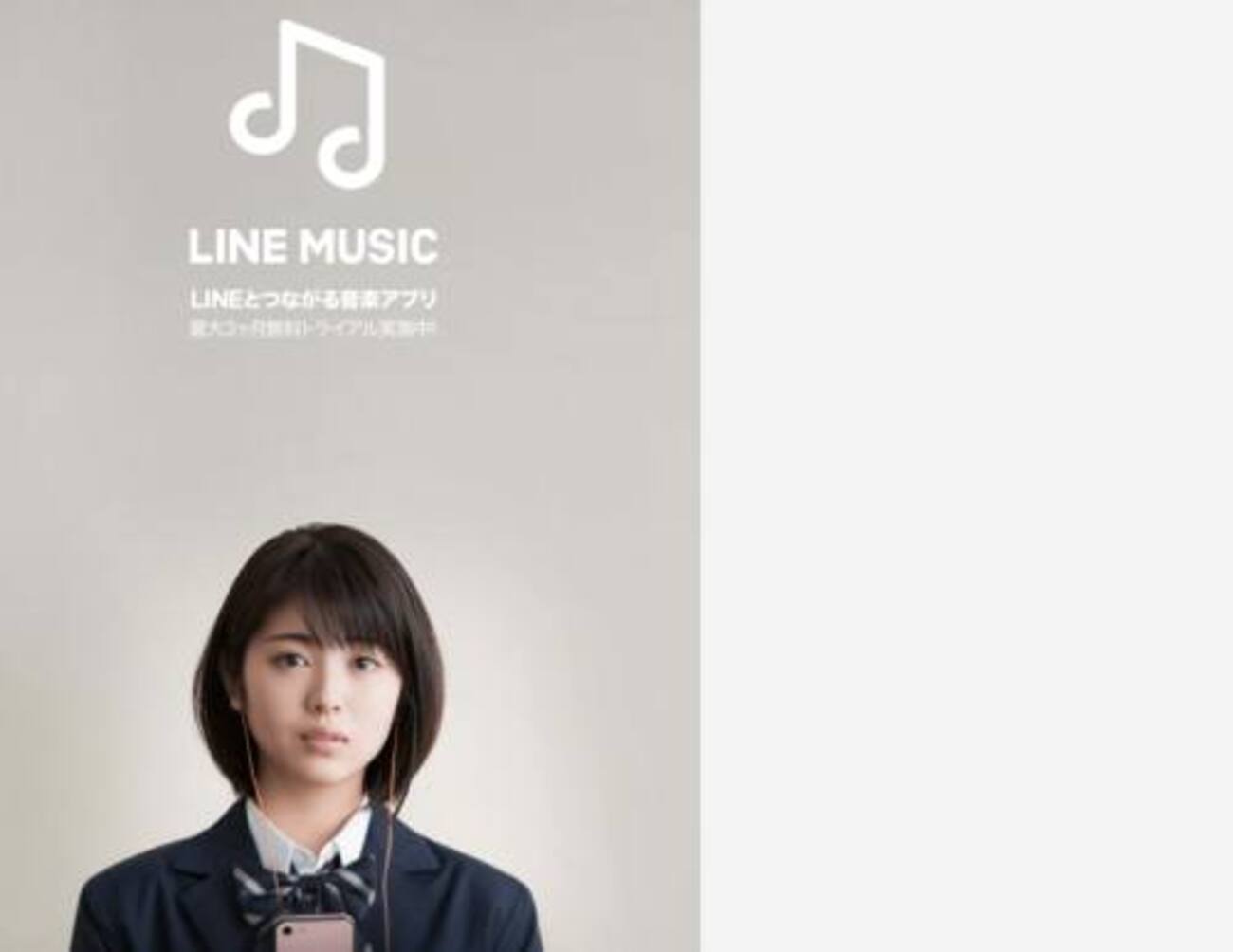 LINE MUSICとは?どこまで無料なの?特徴や使い方/口コミの評判/三ヶ月無料トライアルの始め方から解約の仕方まで - 映画の感想文ブログ