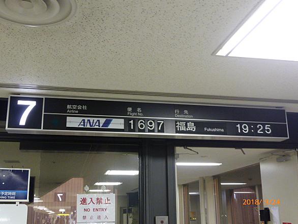 福島空港とは 地理の人気 最新記事を集めました はてな 福島空港とは 地理の人気 最新記事を集めました はてな