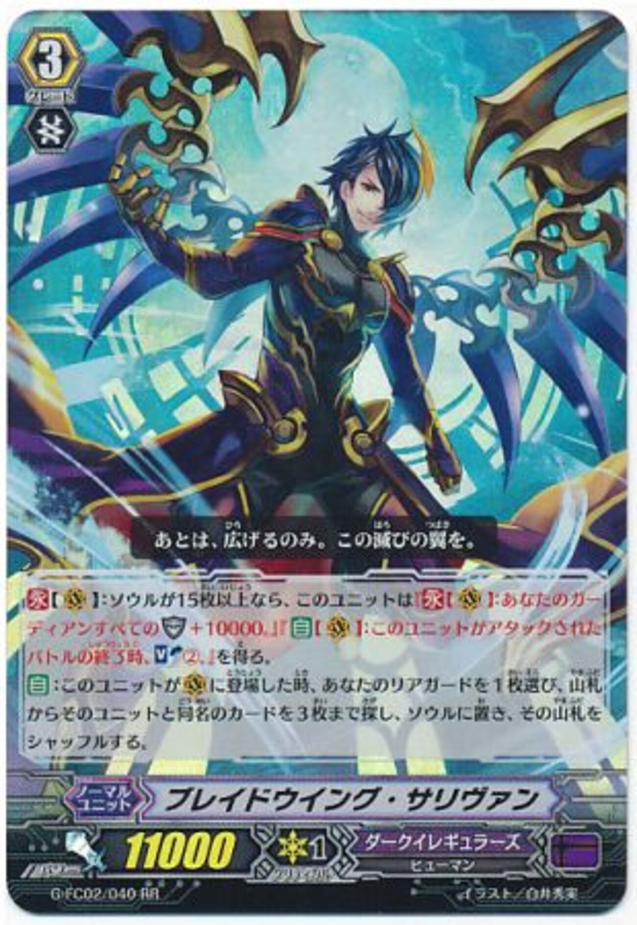 サリヴァン軸の意識付けポイントは何か？ VGプレイ解説 - シイモノート