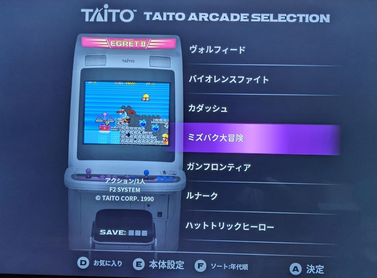 ミズバク大冒険 - ゲーム好きROYの小話
