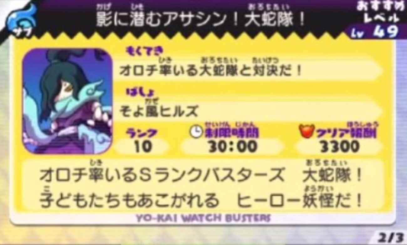 オロチの入手方法、仲間にする方法 今回はオロチ激強 安定キャラですね！！ - ゲームがなくても生きていける！雑記・ゲーム