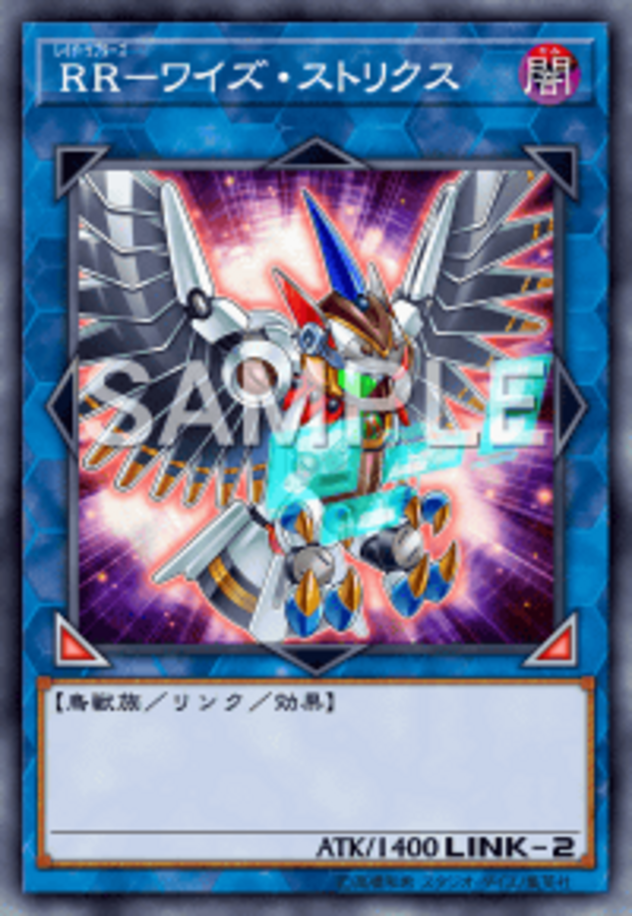 遊戯王【RR（レイドラプターズ）】デッキ紹介 - あとち