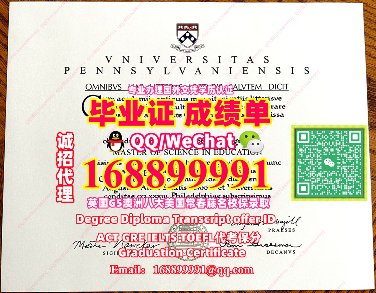 办UPenn学位证Q微168899991宾夕法尼亚大学毕业证成绩单办UPenn留信网教留服认证改UPenn成绩单GPA办UPenn毕业证学位证 ...