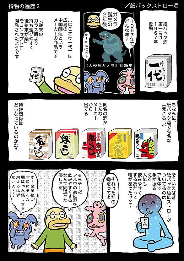 鬼ごろしとは 食の人気 最新記事を集めました はてな 鬼ごろしとは 食の人気 最新記事を集めました はてな