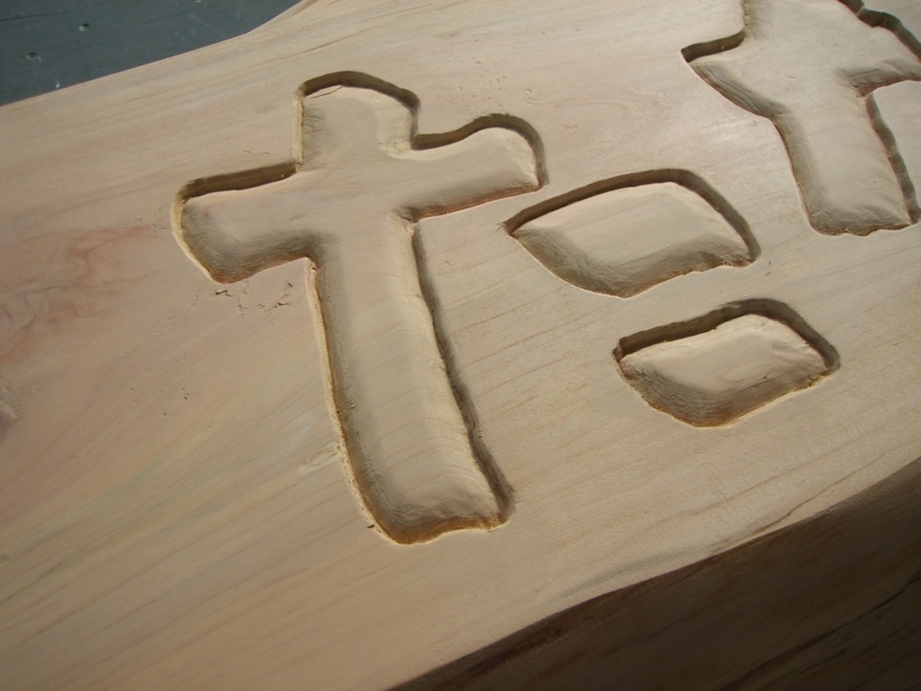 木彫看板の、その後・・・ - 看板マート公式ブログ