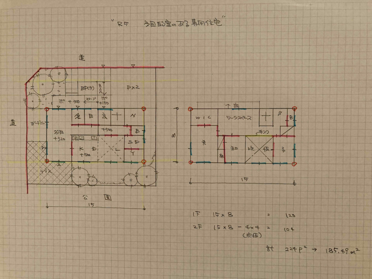 2023年 二級建築士製図試験 解答例 - ariya_cafe1764