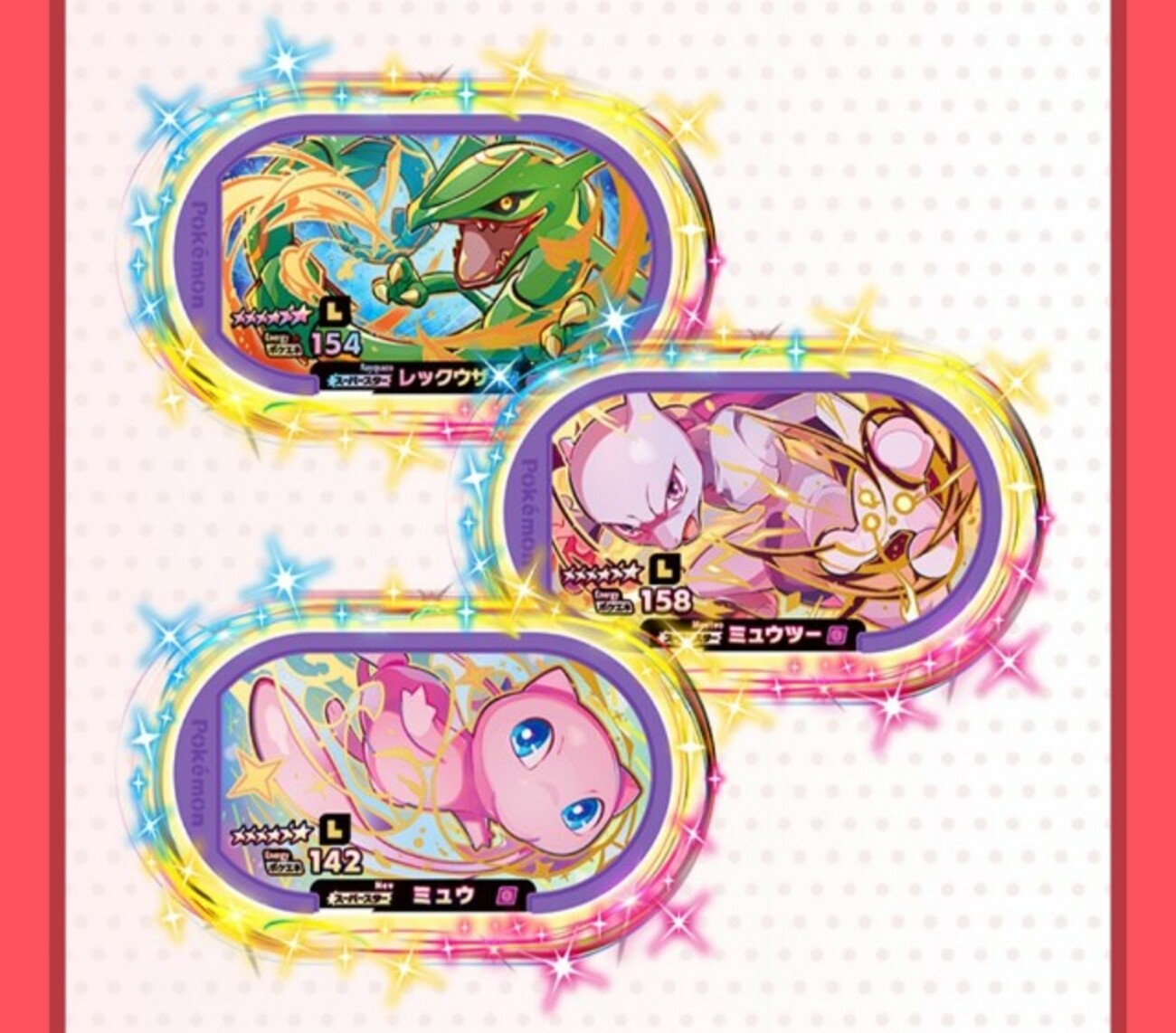 メザスタ】「レガシータグ」はタカラトミーアーツの伝統芸 - てつとお 