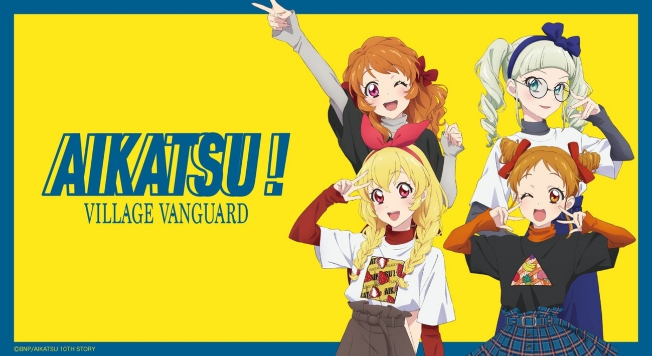 オールアイカツ！×ヴィレッジヴァンガード コラボグッズ まもなく受注 