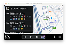 Android Auto向けのアプリを開発してみた