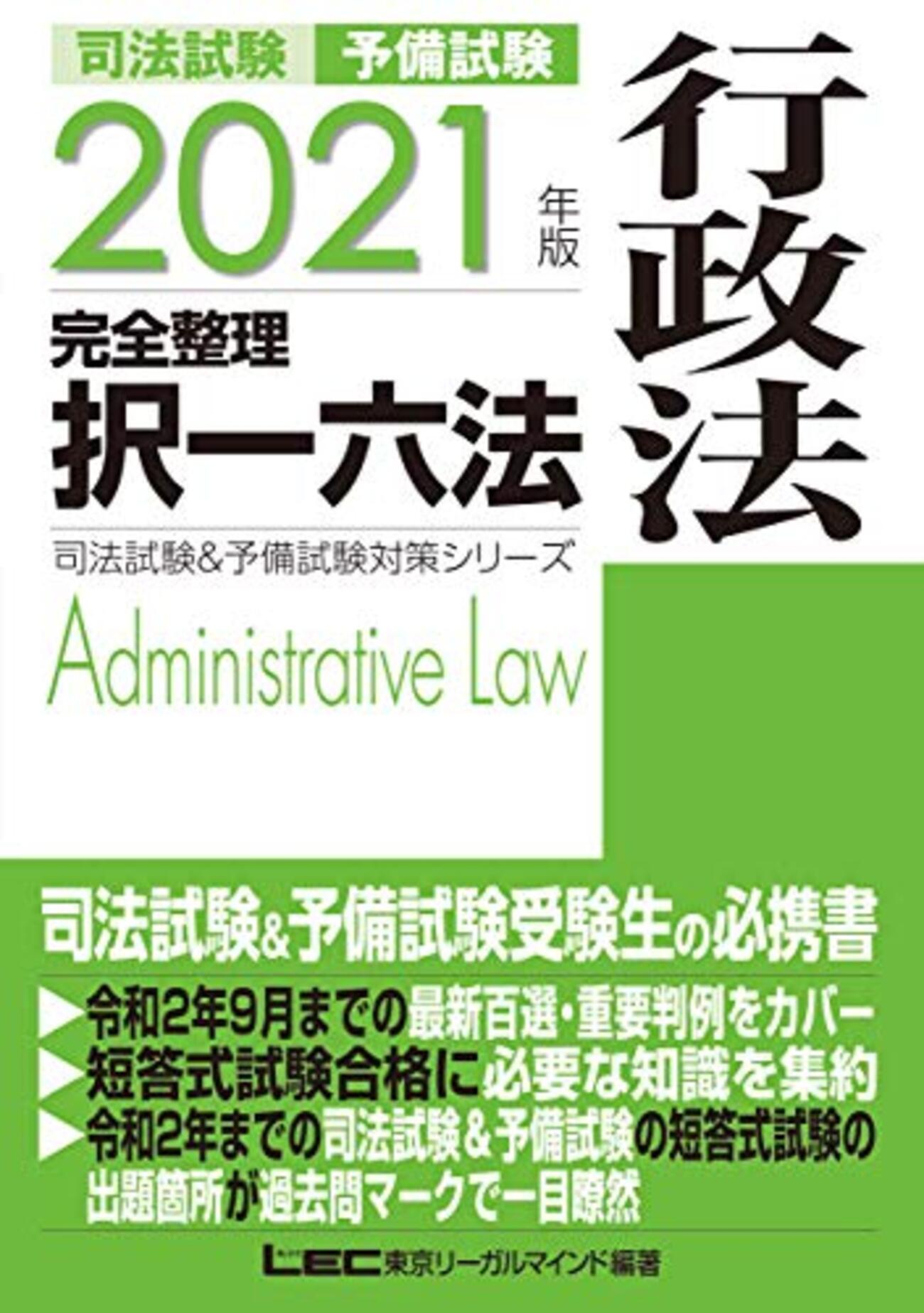 ロー生、ついでに国家公務員総合職 - 答案のおとし所