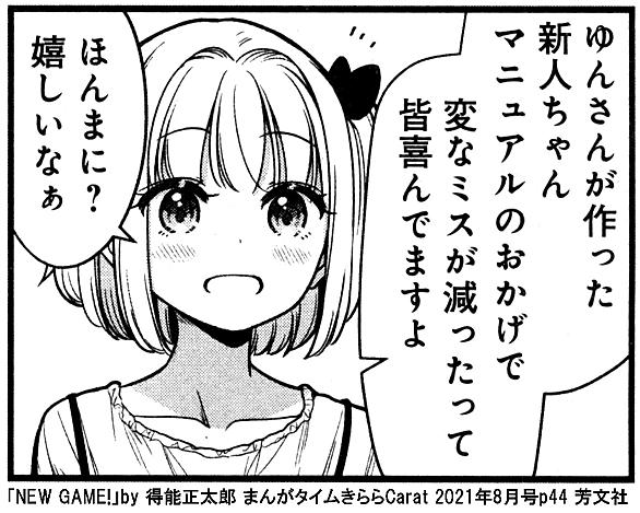まんがタイムきららcaratとは マンガの人気 最新記事を集めました はてな まんがタイムきららcaratとは マンガの人気 最新記事を集めました はてな