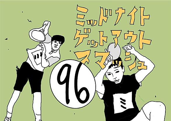 アウターゾーンとは マンガの人気 最新記事を集めました はてな