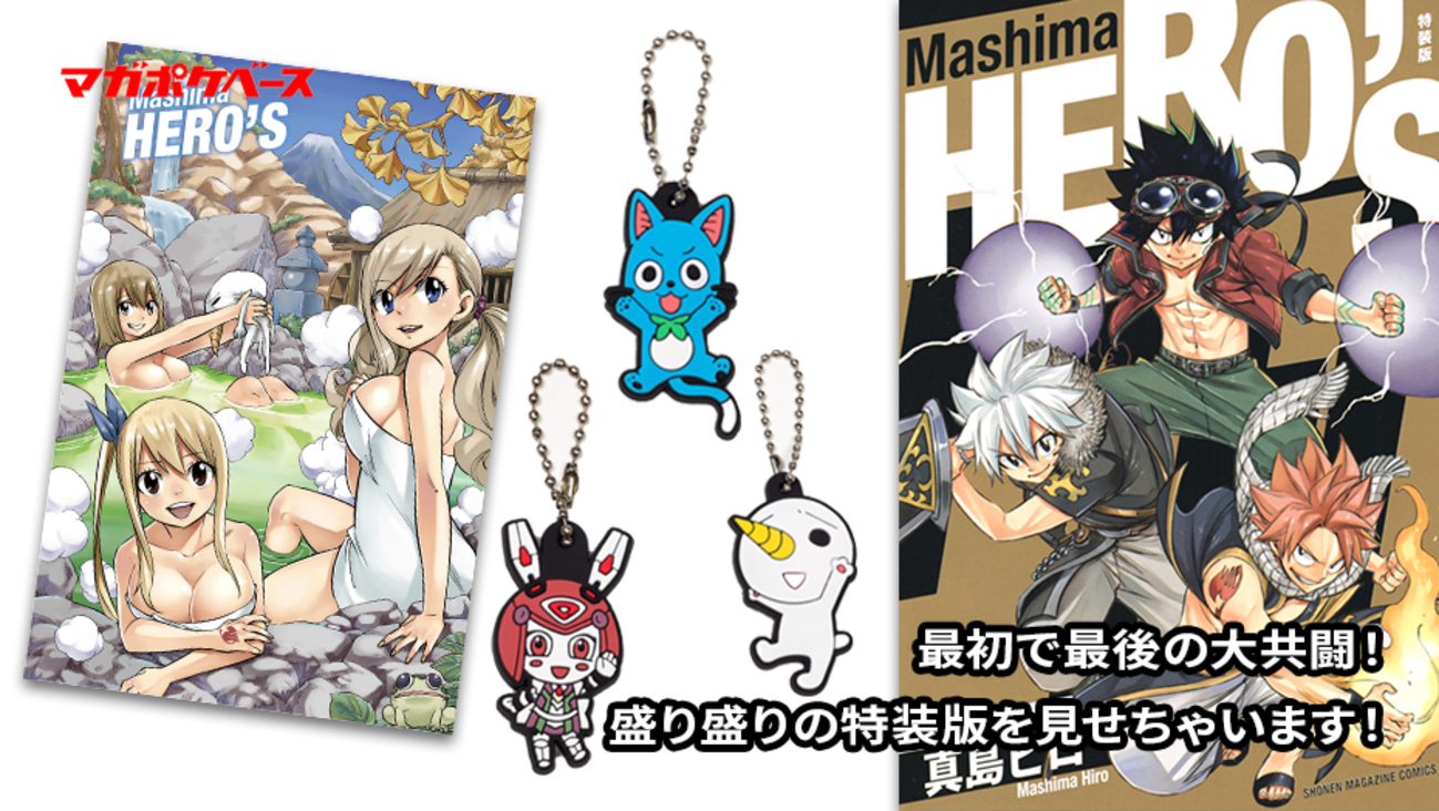 Mashima HERO