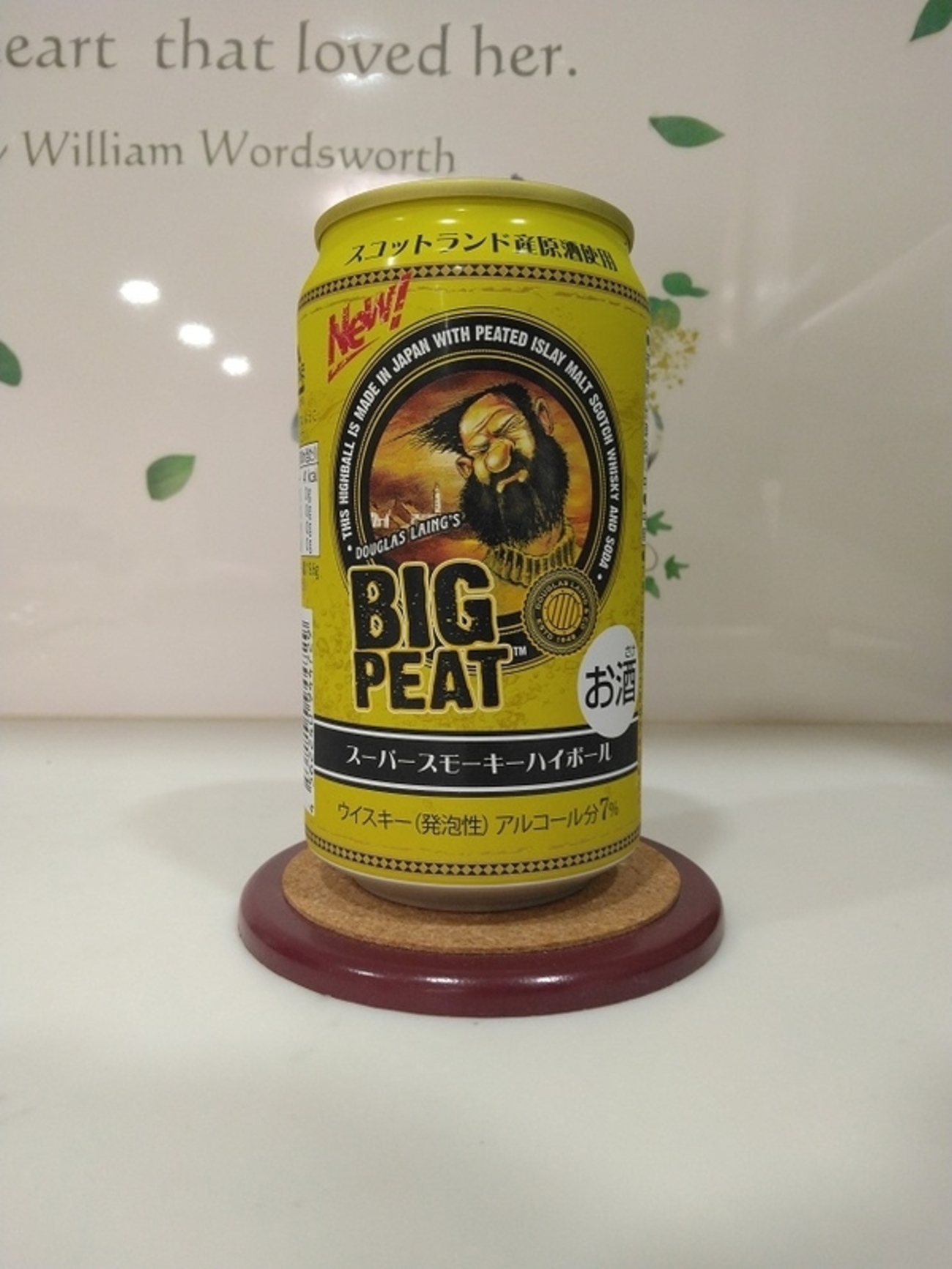 BIG PEAT スーパースモーキーハイボール缶! - ことなかれ主義