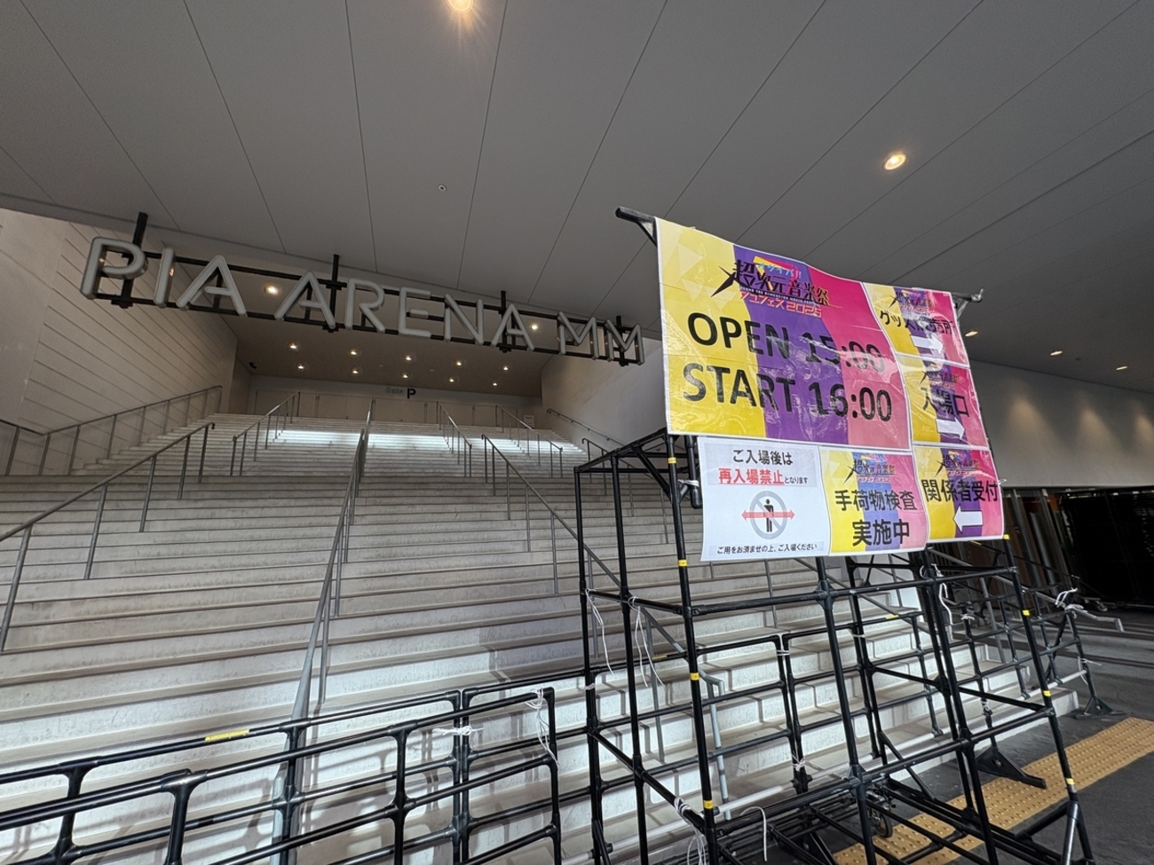 超次元音楽祭2025に行ってきました。【セトリ・感想】 - 簡易書留