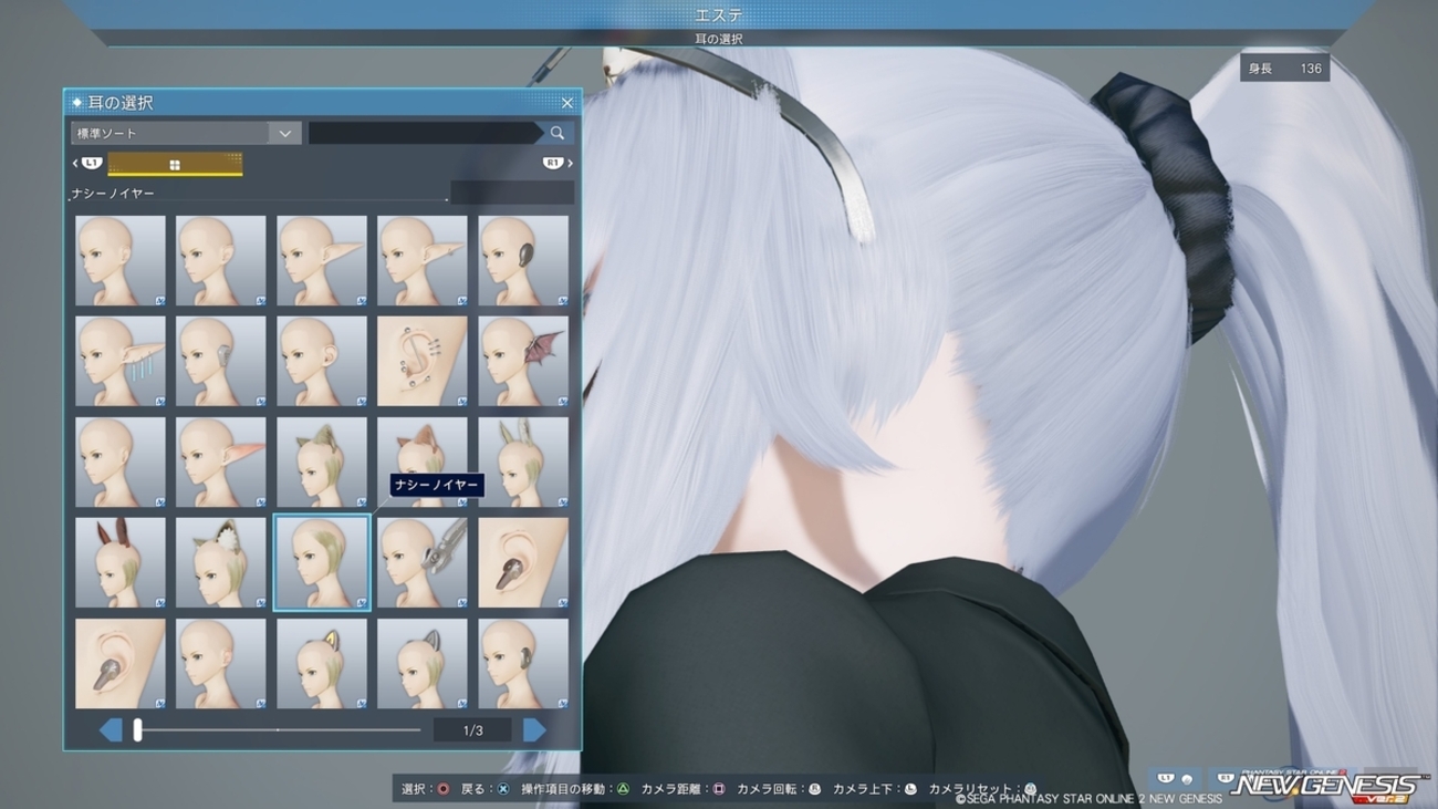 【PSO2 NGS】NGS版ケモ顔が実装されましたヨ(*'ω'*)