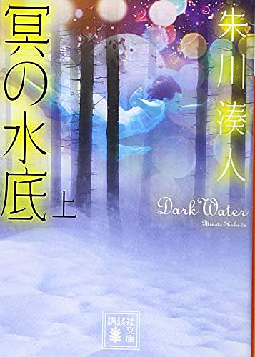 朱川湊人とは 読書の人気 最新記事を集めました はてな 朱川湊人とは 読書の人気 最新記事を集めました はてな