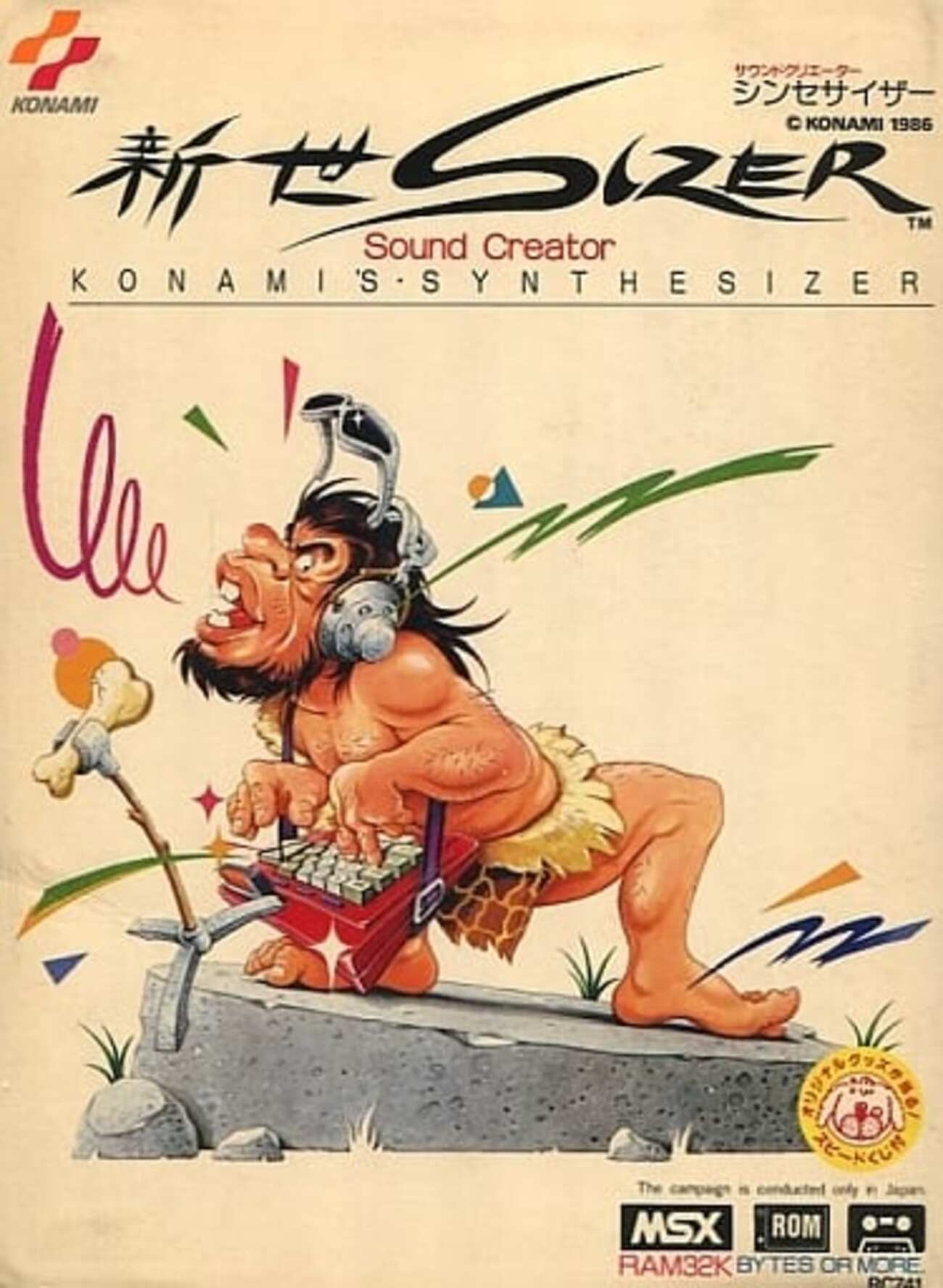 MSX 新世サイザー 新世SIZER backend=imagemagick;version=1;