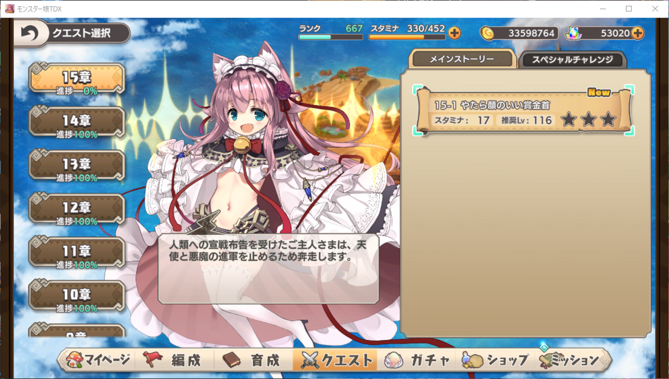 【15章追加】アップデート【推奨Lv詐欺】260909