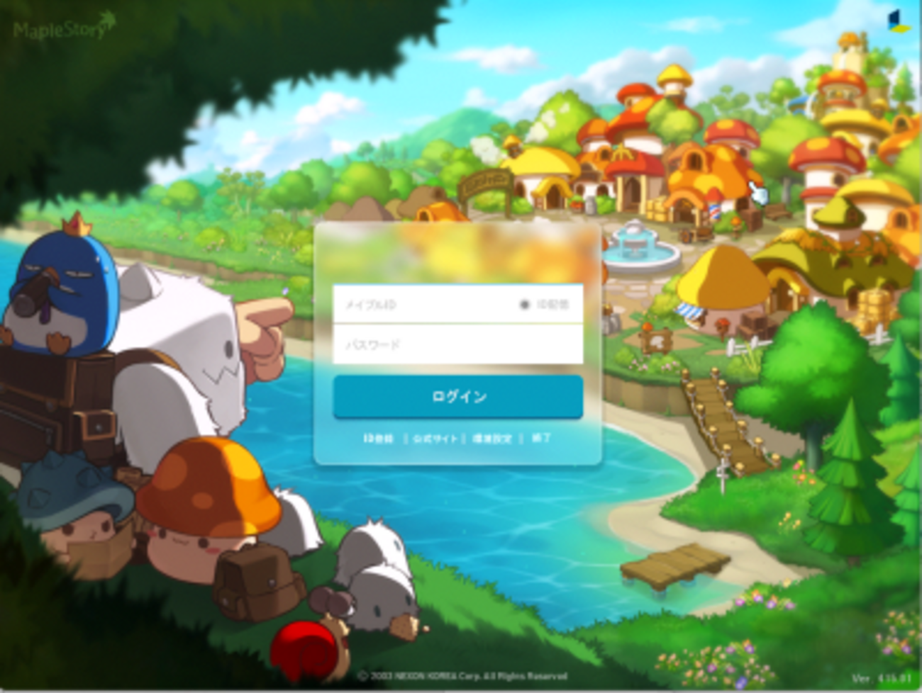 メイプルストーリー サービス終了の噂を徹底検証！現在の状況と今後は？ - メイプルストーリー攻略ブログ2023