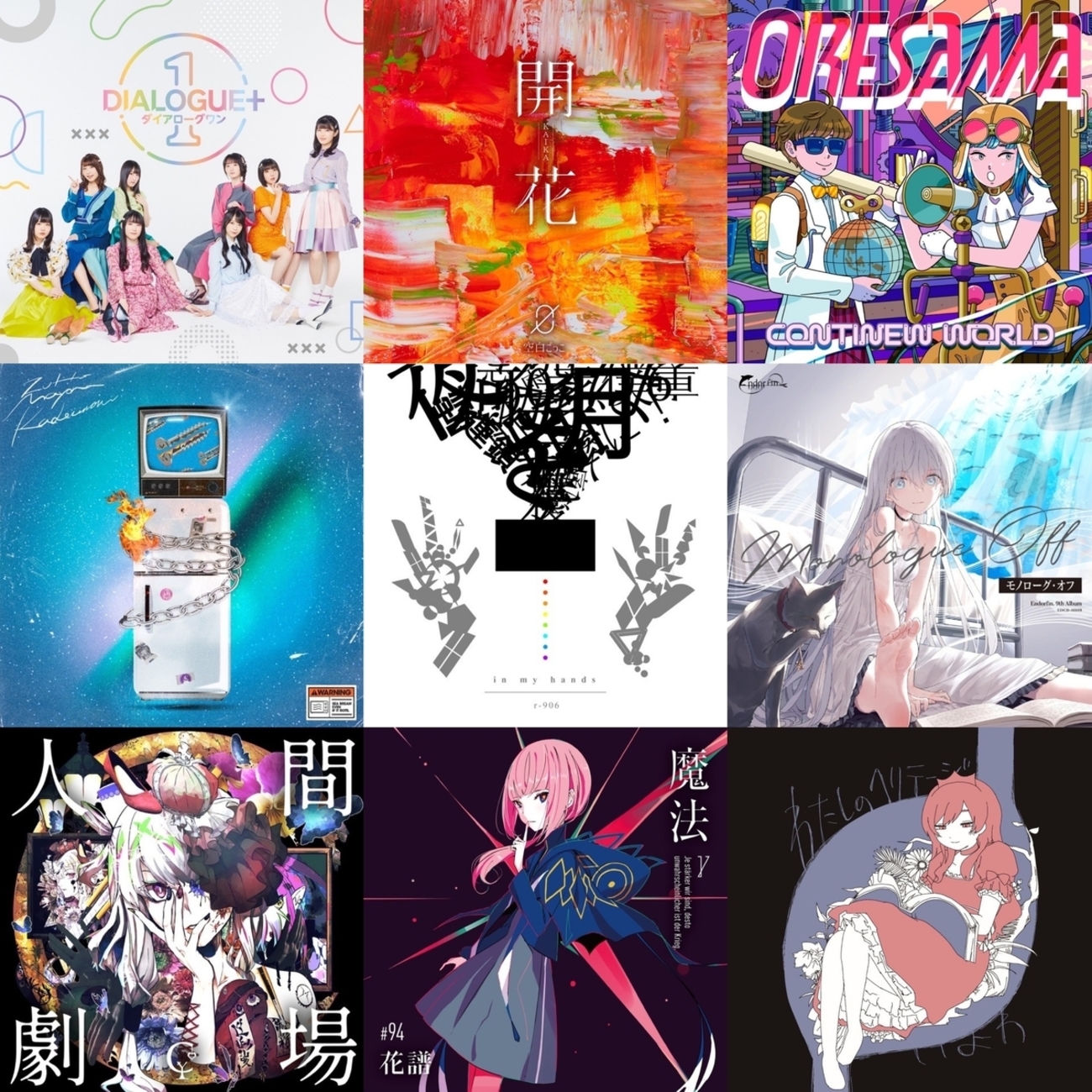 2021年楽曲10選 ＆ 2021年アルバム9選 - ころ なま いし